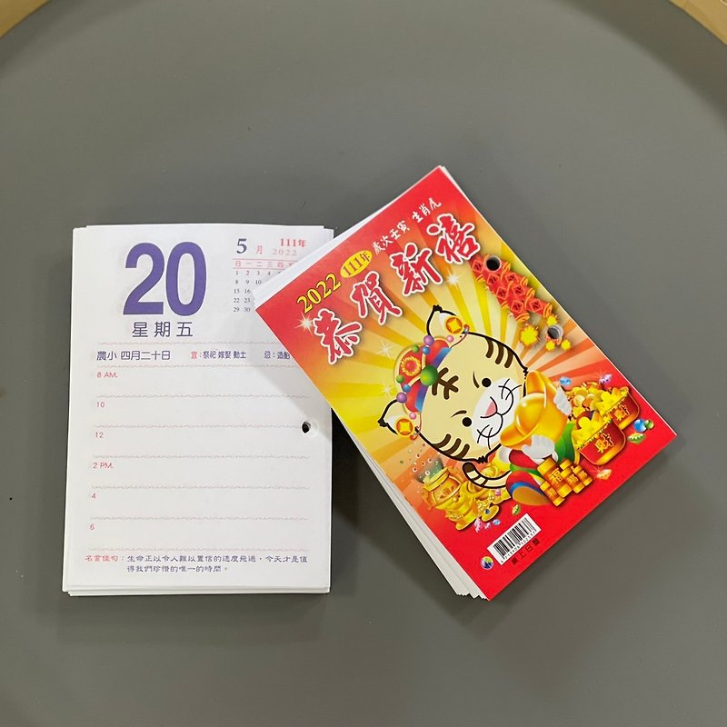 【BESTAR】2024 桌历纸补充 (预购) - 年历/台历 - 纸 黄色