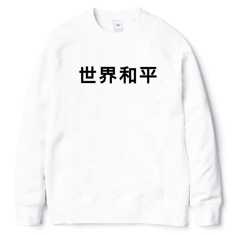 世界和平 大学T 刷毛 中性版 白色 汉字中文日文文青清新设计礼物情侣情人中国风 - 女装上衣 - 棉．麻 白色