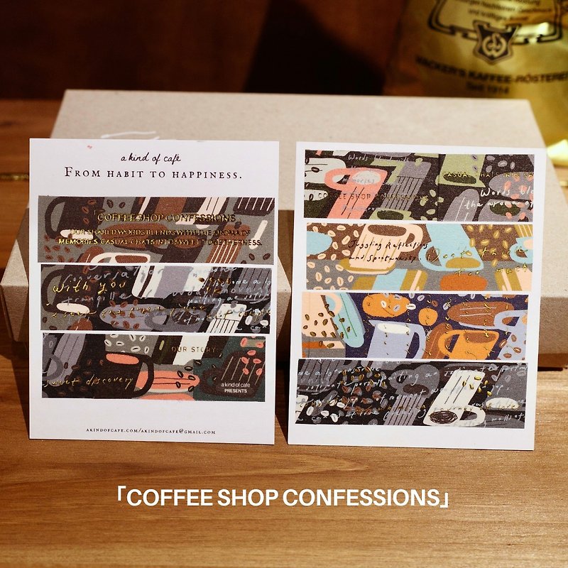 新品【什物】烫金和纸胶带 Coffeeshop Confessions | 一杯咖啡的 - 纸胶带 - 纸 多色