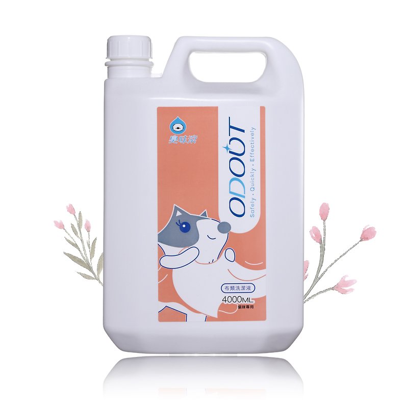 【猫用】布类洗洁液4000ml - 清洁/美容 - 浓缩/萃取物 粉红色