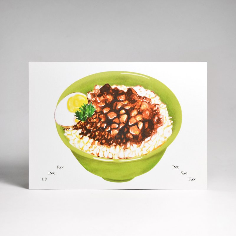插画明信片-台湾美食 卤肉饭 肉燥饭 - 卡片/明信片 - 纸 白色
