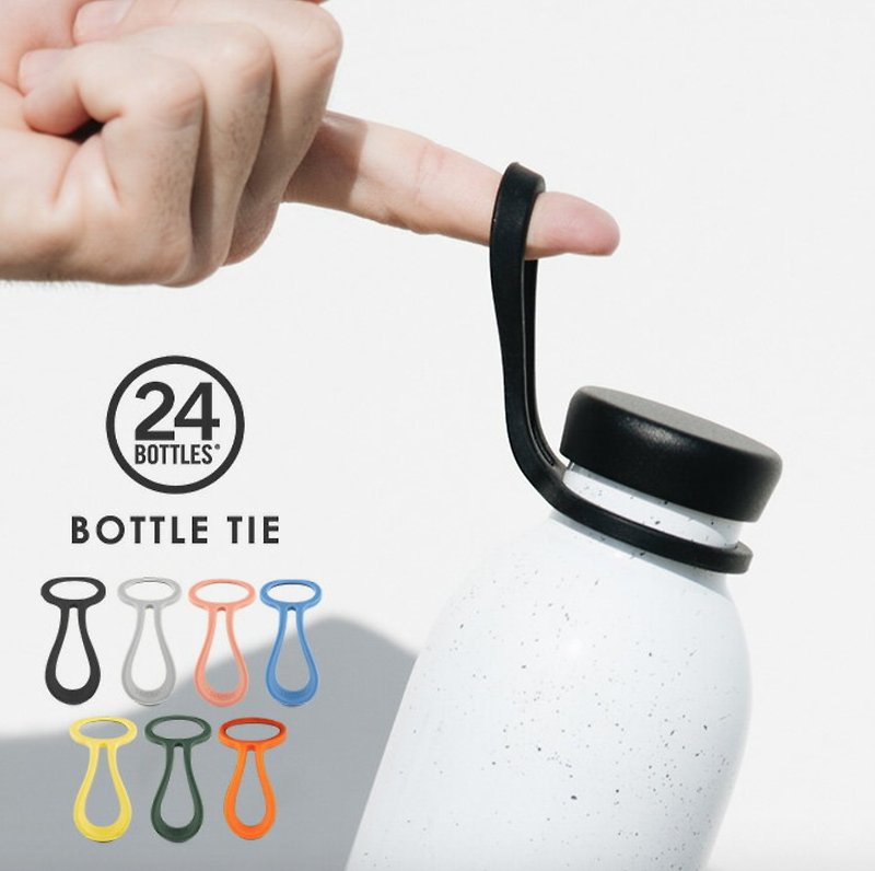 意大利24Bottles【所有系列适用】Bottle Tie - 领带圈圈 - 水壶/水瓶 - 硅胶 黑色