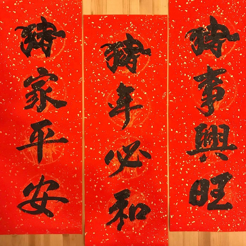 手写创意四字春联(18cm*69cm)-金猪系列 - 红包/春联 - 纸 红色