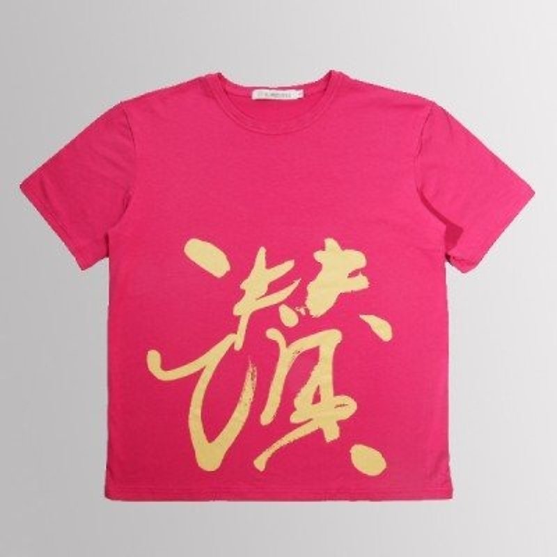 国立台湾历史博物馆-台湾赞 T恤礼袋组 - 男装上衣/T 恤 - 棉．麻 红色