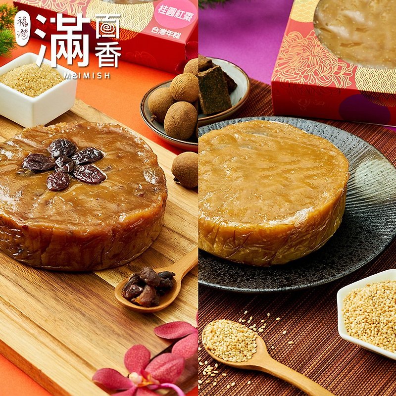 【满面香】组合商品五-芝麻红糖/桂圆红枣年糕 - 蛋糕/甜点 - 新鲜食材 