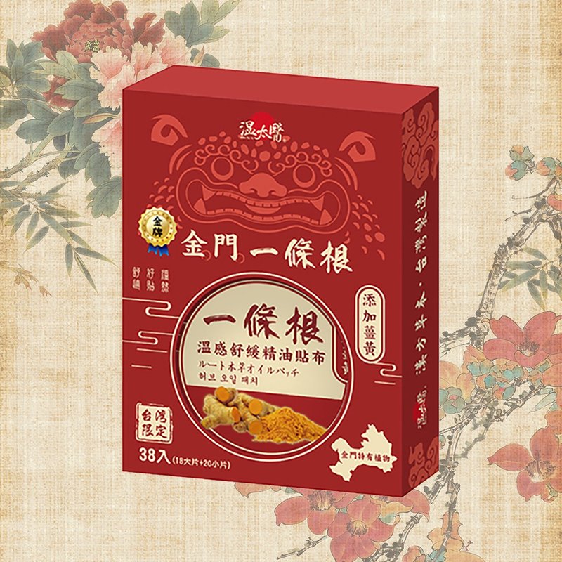 温太医一条根温感舒缓精油贴布(添加姜黄)1盒(38入) - 其他 - 其他材质 