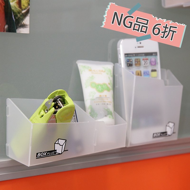 2入 NG品 Boxplus 收纳盒 办公必备 桌面收纳 文具收纳 - 收纳用品 - 塑料 