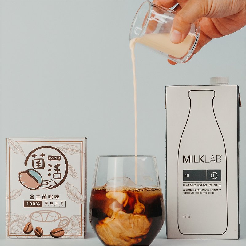 【益生菌燕麦奶拿铁】优惠套组 - 咖啡 - 新鲜食材 咖啡色