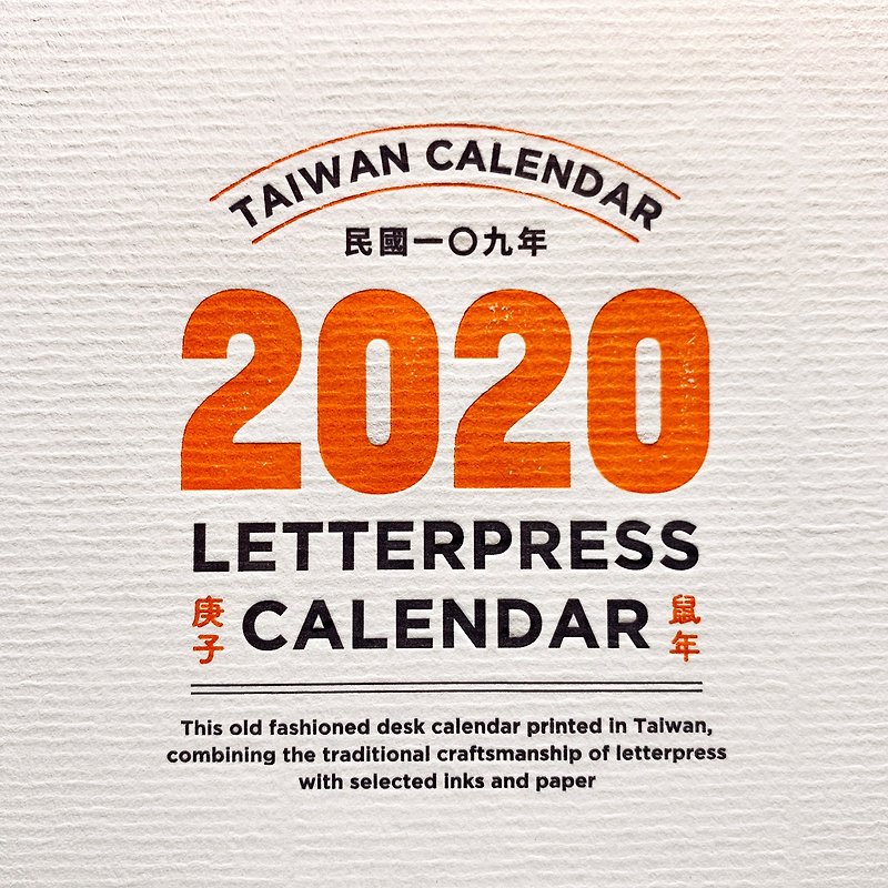 2020活版印刷经典风格桌历 - 年历/台历 - 纸 橘色