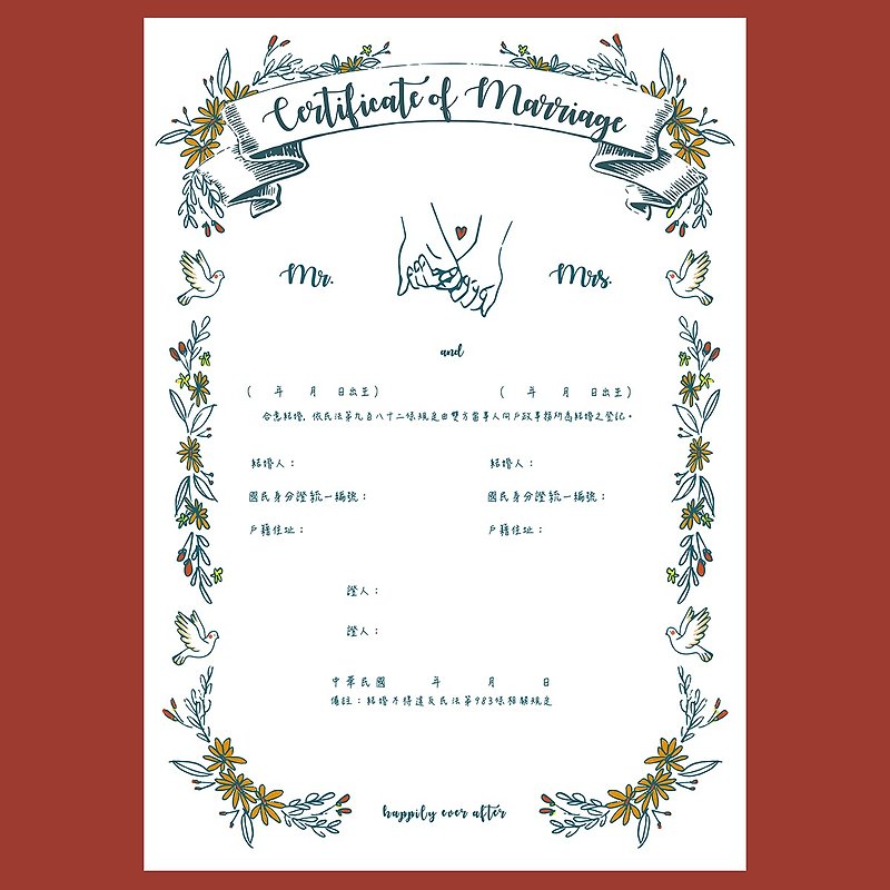 结婚书约 公版03 - 婚礼誓言书 - 纸 红色