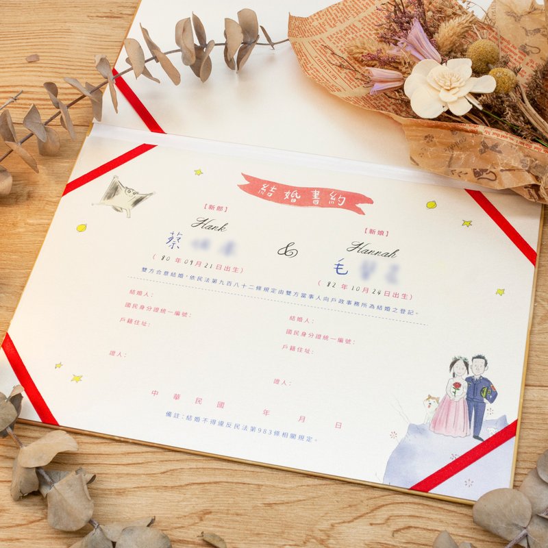 【伊森喜帖】- 定制插画结婚书约 - 婚礼誓言书 - 纸 