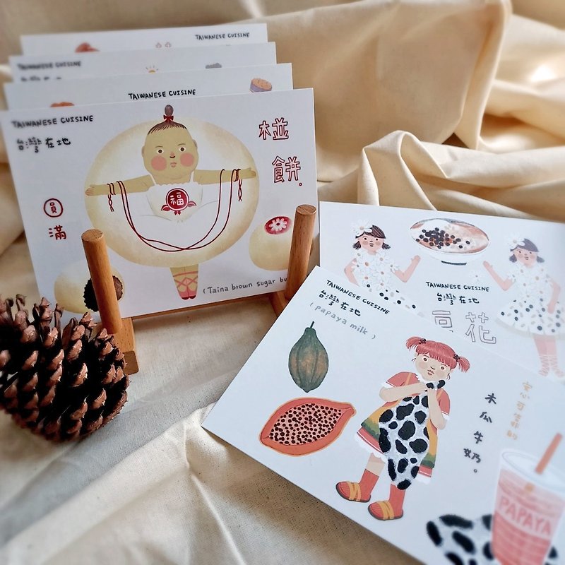 *明信片* 台湾食物人-吃甜甜款 - 卡片/明信片 - 纸 