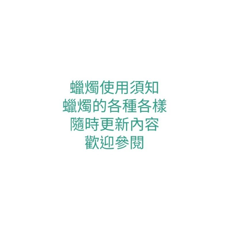 静心沙龙蜡烛的各种各样须知 - 香薰/精油/线香 - 其他材质 