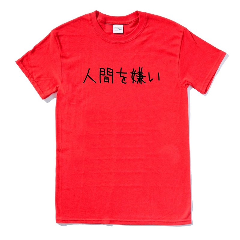 日文讨厌人类 男女短袖T恤 红色 日本 日语 文青 文字 汉字 中文 - 女装 T 恤 - 棉．麻 红色