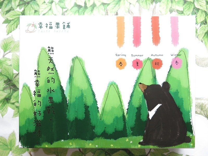 幸福果铺-四季森林熊水果干礼盒(6格18入) - 水果干 - 新鲜食材 绿色