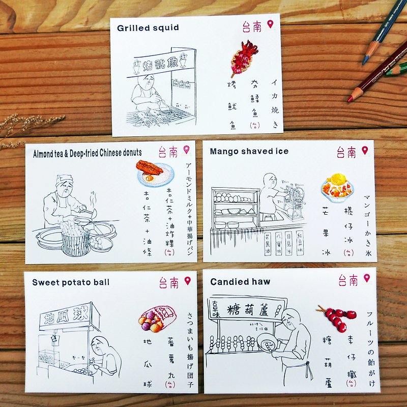 刺绣明信片 | 夜市小吃系列-五入组 | 文艺轻黏 - 卡片/明信片 - 其他材质 多色