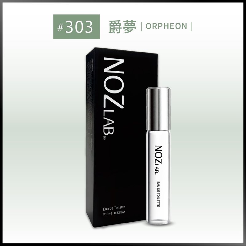 【NOZ LAB. 韩系口袋香水】#303 爵梦 | 10ml 淡香水 - 香水/香膏 - 精油 白色