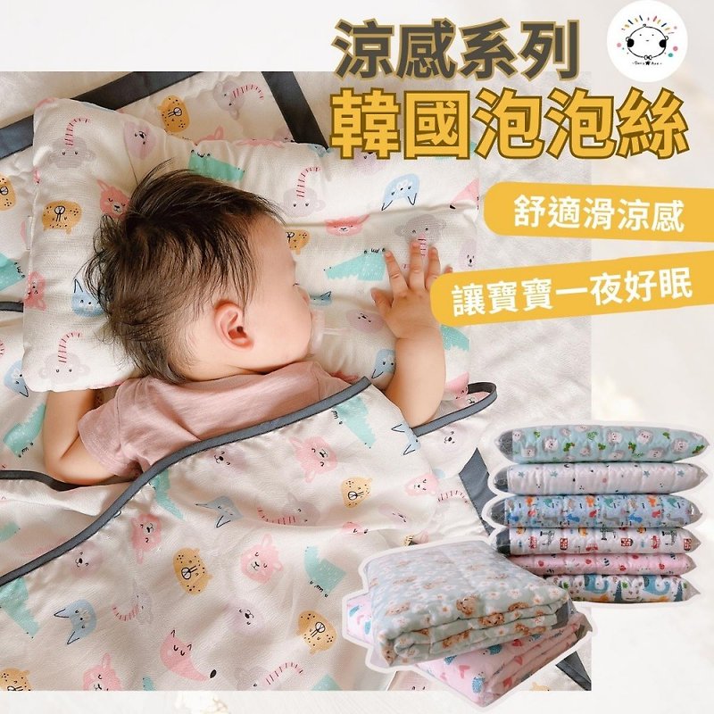 【韩国Dodoya】夏日泡泡丝凉感系列 - 婴儿床上用品 - 棉．麻 