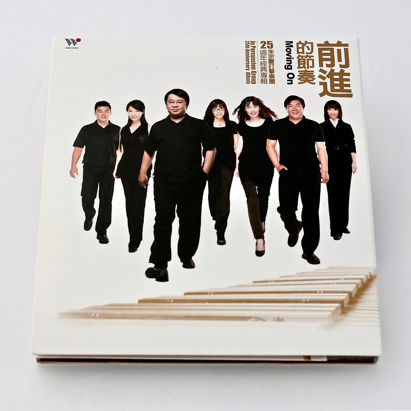 【包邮】【DoBo】朱宗庆打击乐团25周年经典专辑-前进的节奏 - 音乐专辑 - 其他材质 