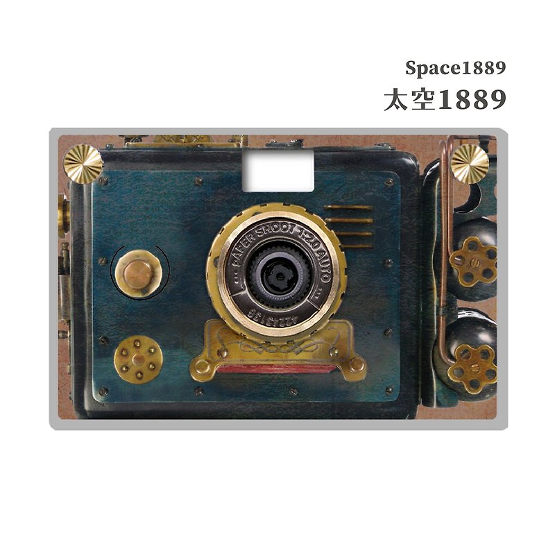 【18MP】纸相机 蒸汽庞克系列 Steam Punk标配相机组PaperShoot - 相机 - 纸 蓝色