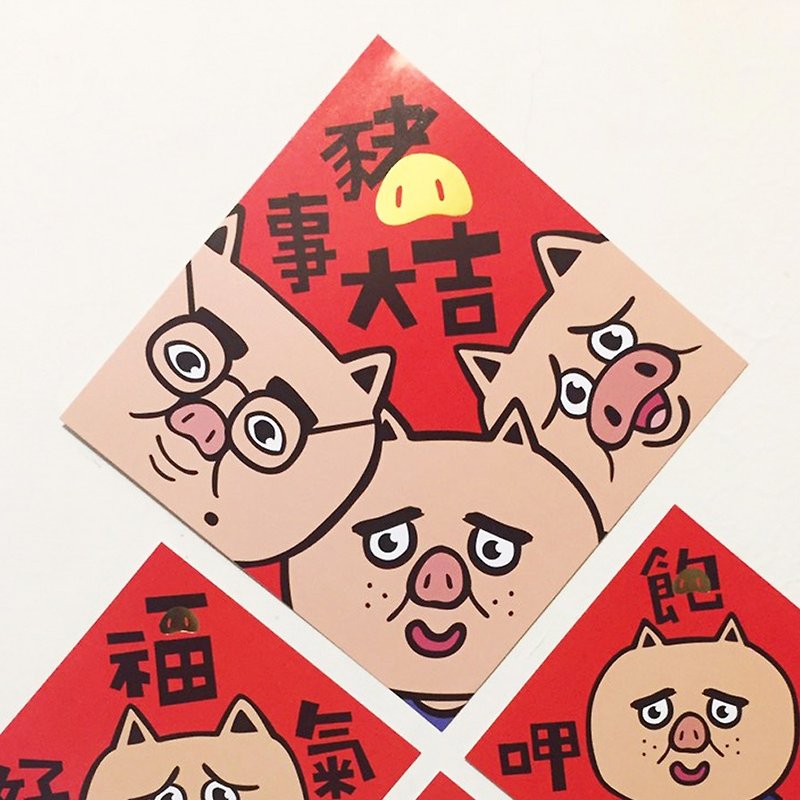 Panda杂货铺猪年春联/一大四小 - 红包/春联 - 纸 红色