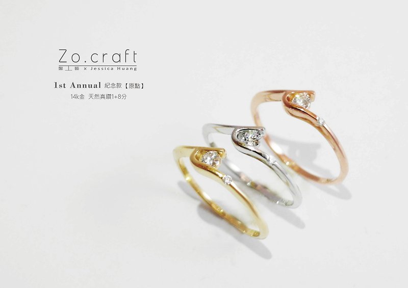 zo.craft 周年纪念款【原点】/14k金 /天然顶级真钻 - 戒指 - 其他金属 灰色