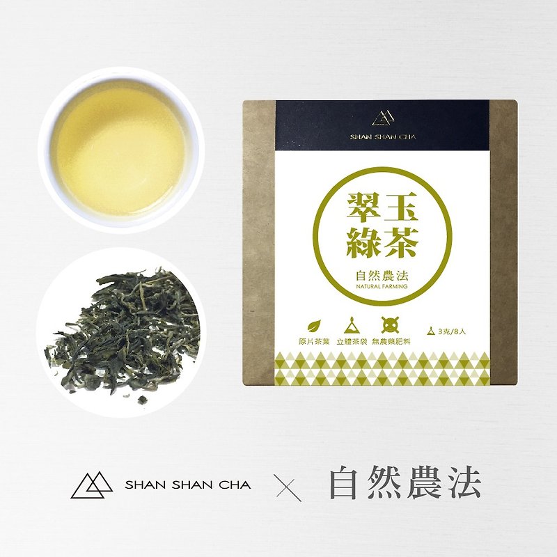 【山山来茶】自然农法 翠玉绿茶 茶叶随享包(3g/8入) - 茶 - 纸 绿色