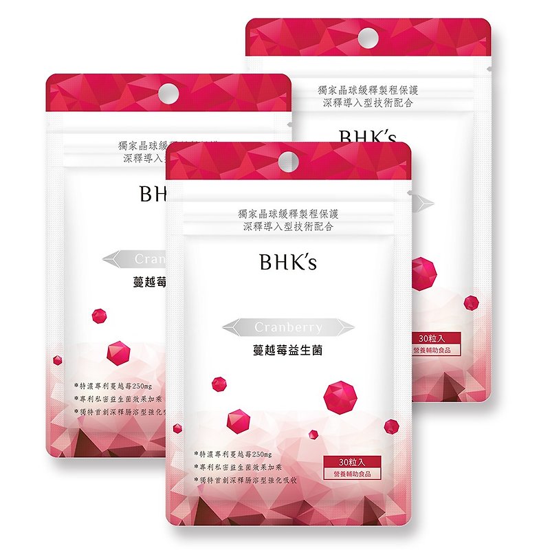 BHK's 红萃蔓越莓益生菌锭 (30粒/袋)3袋组 - 健康/养生 - 其他材质 