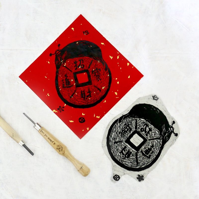 吉普猫 版画手工印制春联(洒金万年红宣纸)  A组与B组款式 - 红包/春联 - 纸 红色