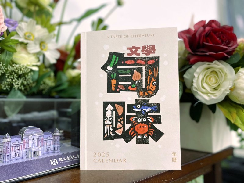 2025年历－文学旬味 2025 Calendar: A Taste of Literature - 笔记本/手帐 - 纸 