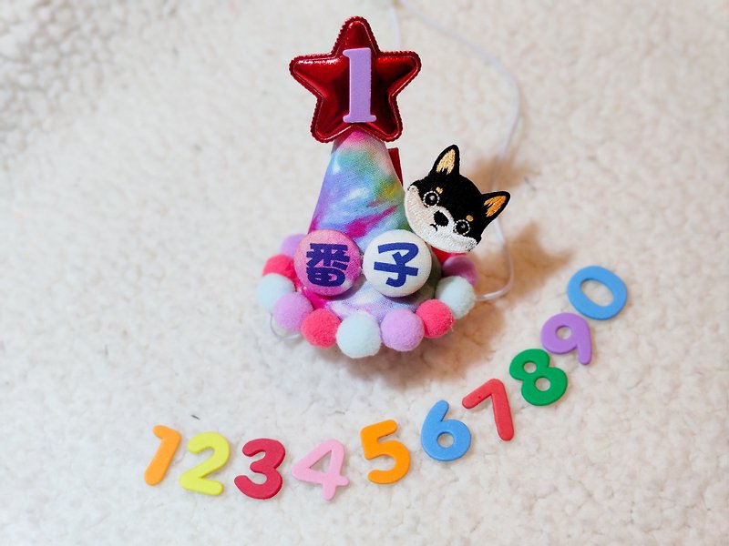 Birthday star 生日之星 宠物生日帽 柴犬 shiba - 衣/帽 - 棉．麻 紫色