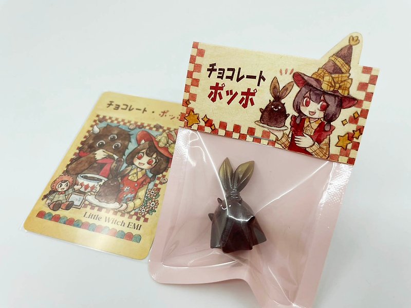 小魔女EMI---巧克力兔子POPO 公仔 - 玩偶/公仔 - 塑料 咖啡色