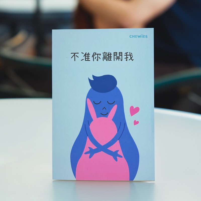 Chewies 情人节 卡片 心意卡 Valentine's Day Card - 蓝色 - 卡片/明信片 - 纸 蓝色