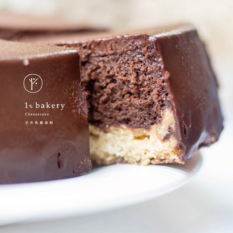 【1%Bakery奶酪蛋糕】心机巧克力蛋糕6寸 - 巧克力 - 新鲜食材 黑色
