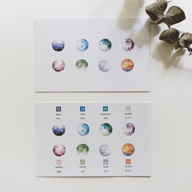 宇宙系水彩星球系列明信片 - 卡片/明信片 - 纸 多色