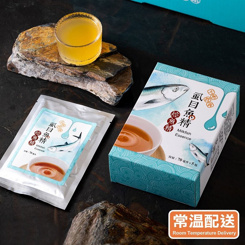 焢鱼精 Milkfish Essence (70毫升X5包/盒) - 健康/养生 - 其他材质 透明