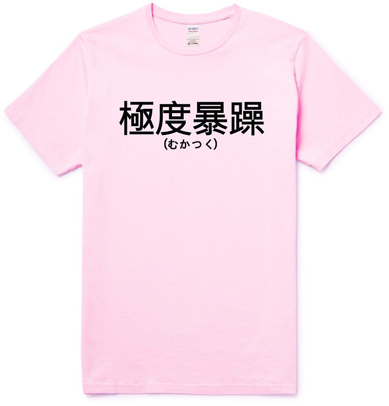 日文极度暴躁 中文男女短袖T恤 浅粉红色 汉字日文英文文青 - 男装上衣/T 恤 - 棉．麻 粉红色