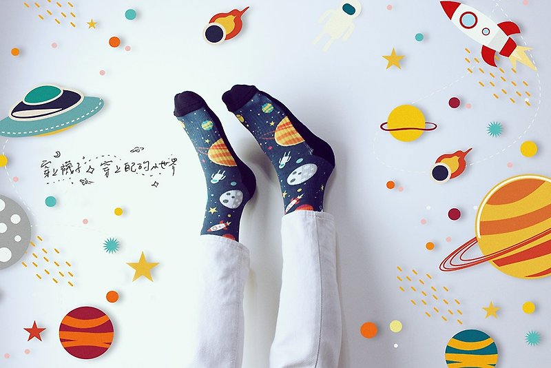 【小创袜】小太空 运动袜 登山袜 太空人 异想世界 宇宙星空 蓝色 - 袜子 - 棉．麻 黑色