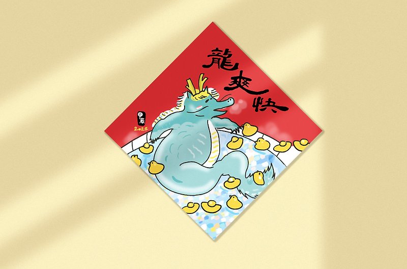 2024 新春疗愈 龙年 春联/贺卡/斗方 套组 - 卡片/明信片 - 纸 红色