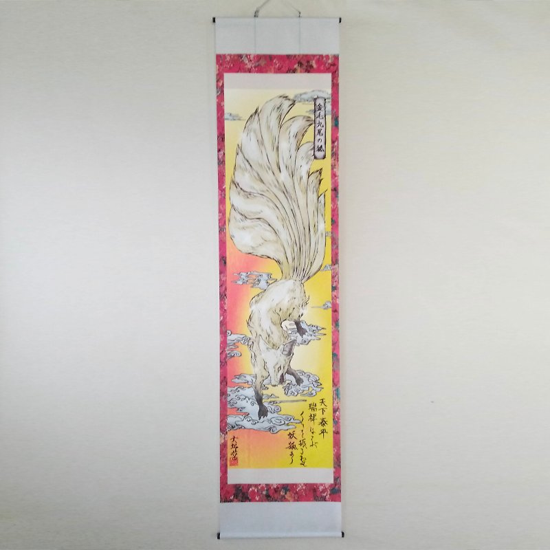 妖怪掛け軸423・金毛九尾の狐ver6(中国・インド・日本) - 海报/装饰画/版画 - 聚酯纤维 