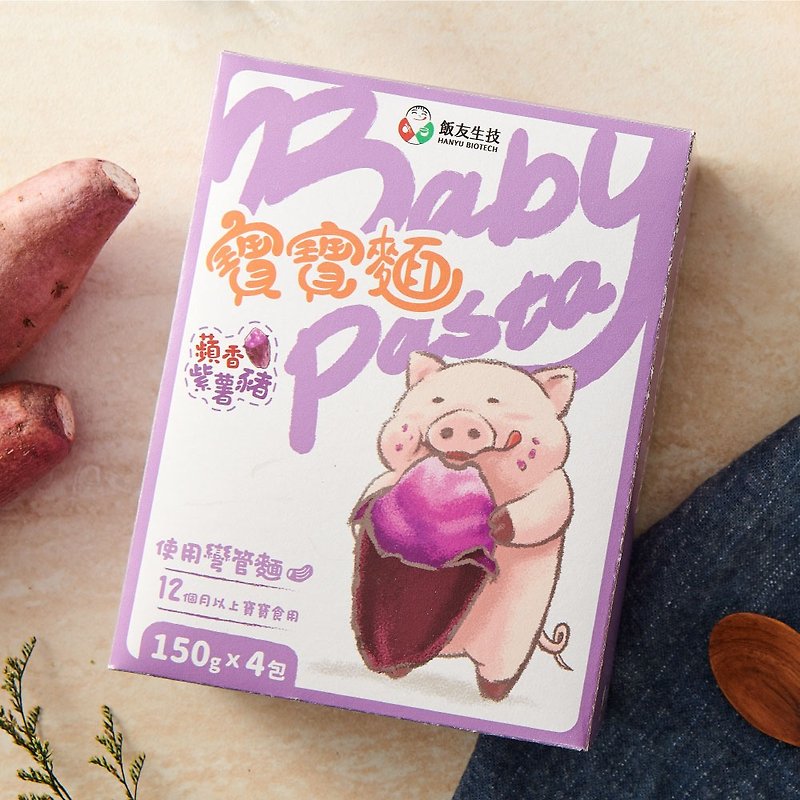 饭友 苹香紫薯猪宝宝面 (150g*4包)/盒 - 料理包 - 新鲜食材 
