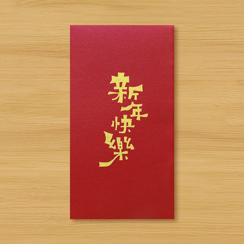【新年快乐】手作手绘 红包袋 春联 - 红包/春联 - 纸 红色
