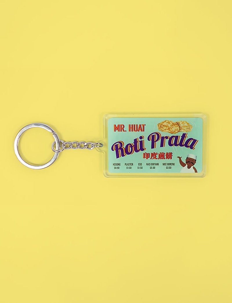 印度煎饼 钥匙扣 Roti Prata Keychain - 钥匙链/钥匙包 - 压克力 