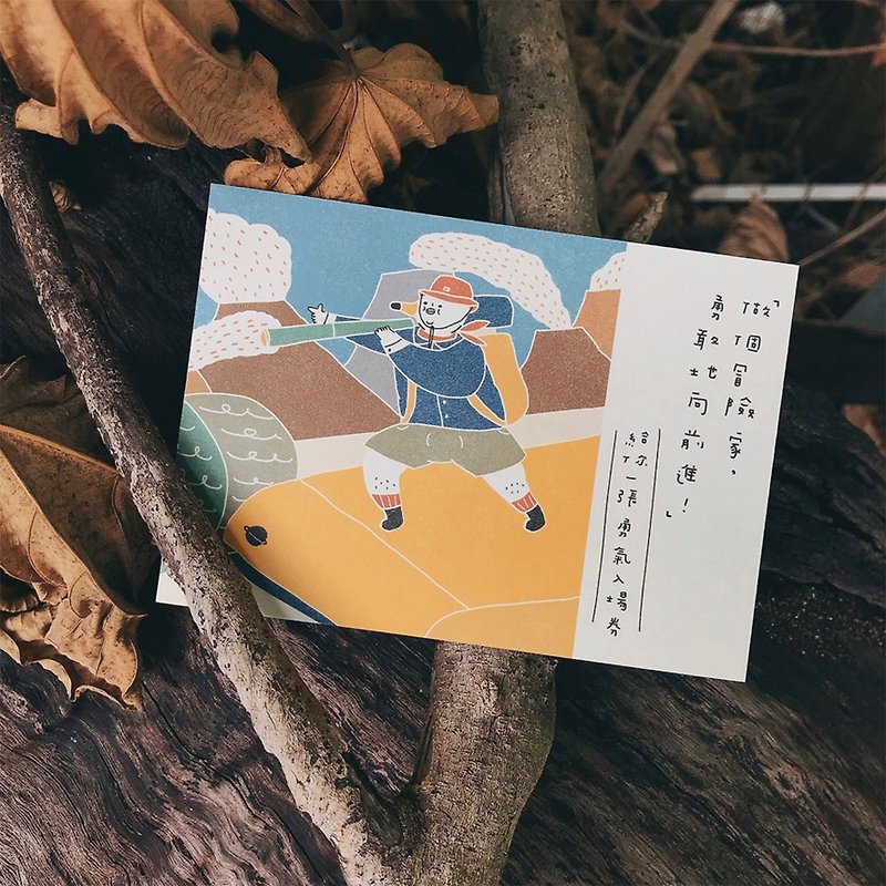 冒险家postcard / 勇敢入场券 - 卡片/明信片 - 纸 