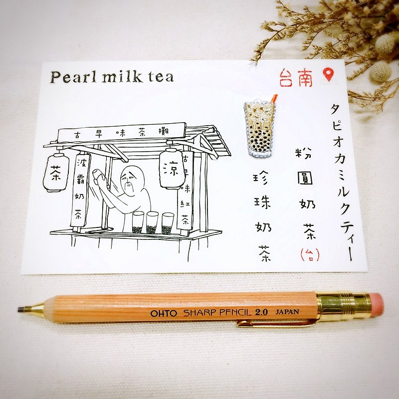刺绣明信片 | 台湾小吃系列-珍珠奶茶 | 文艺轻黏 - 卡片/明信片 - 绣线 多色