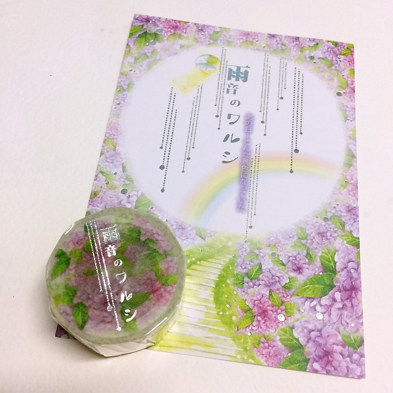 Akaneiro Masking Tape - 雨音华尔兹 (箔押/ with sliver foil) - 纸胶带 - 纸 