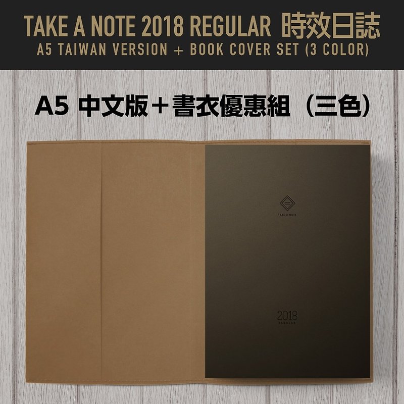 Take a Note 2018 REGULAR时效日志书衣组 - 笔记本/手帐 - 纸 黑色
