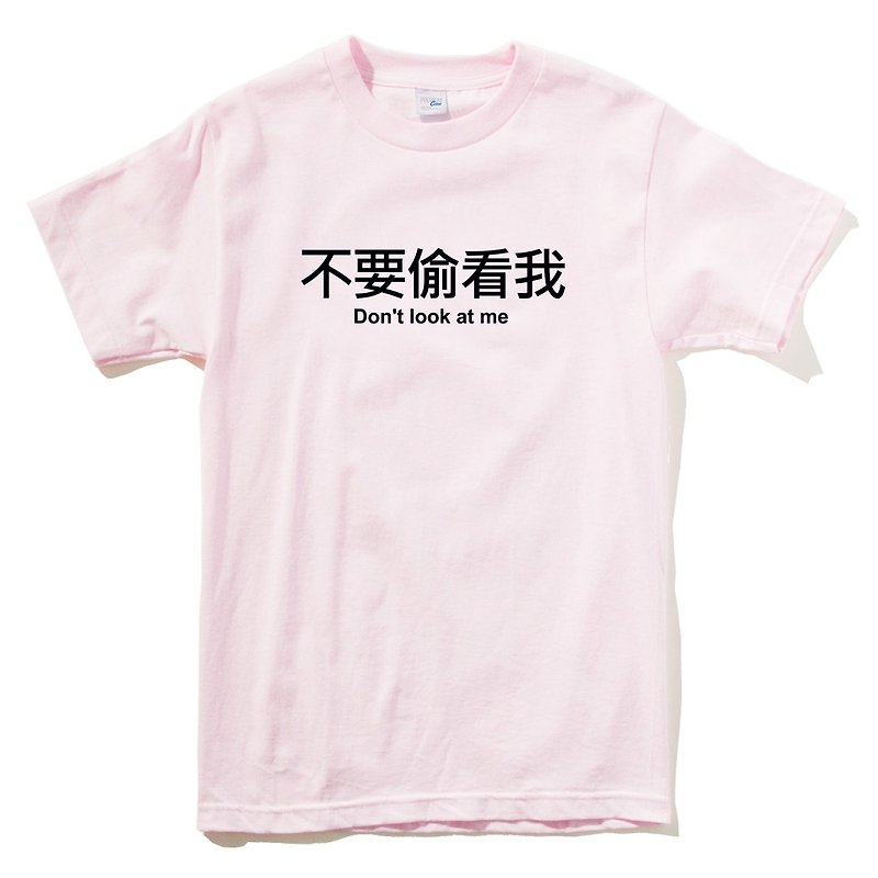 不要偷看我 短袖T恤 浅粉色 中文 文字 趣味 设计 - 女装 T 恤 - 棉．麻 粉红色