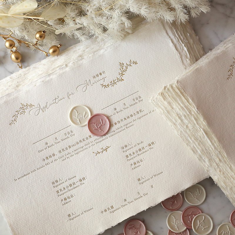 结婚书约/日丽/横式 (手抄纸烫金,一份三张,无书约) - 婚礼誓言书 - 纸 白色