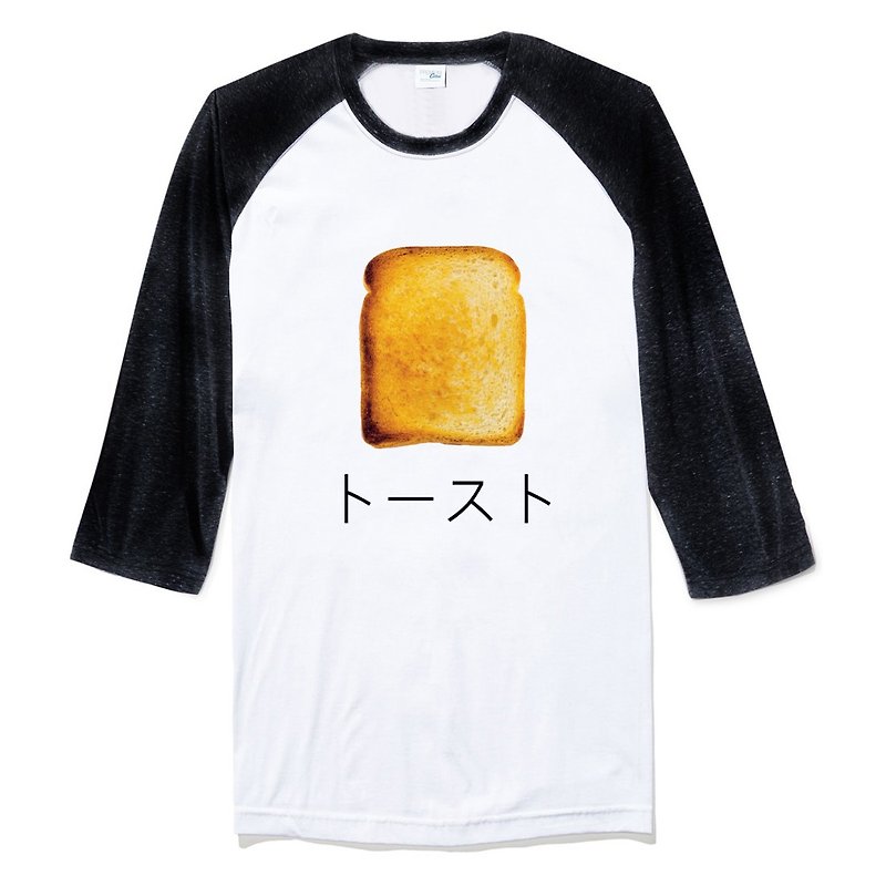 Japanese Toast【现货】中性七分袖T恤 白黑色 吐司 日文 日语 面包 早餐 食物 奶油 设计 自创 品牌 早餐 - 男装上衣/T 恤 - 棉．麻 白色